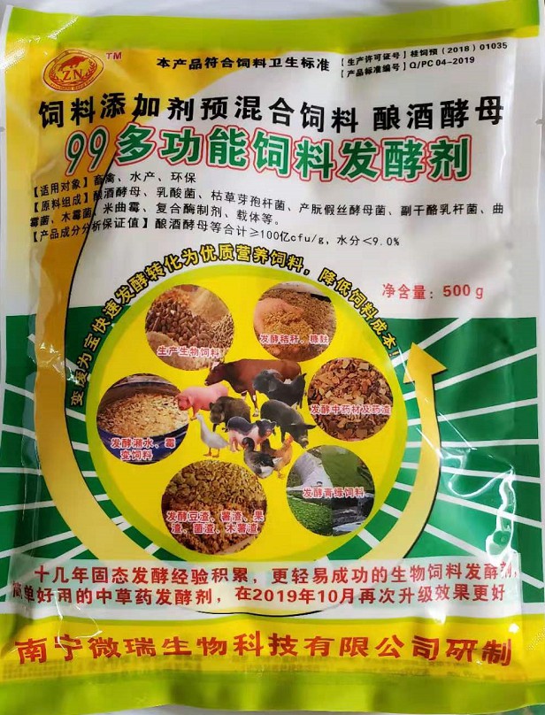99多功能飼料發(fā)酵劑——高濃度乳酸菌為主的固態(tài)飼料發(fā)酵劑，更輕易成功、效果更好的生物飼料發(fā)酵劑，簡單好用的中草藥發(fā)酵劑