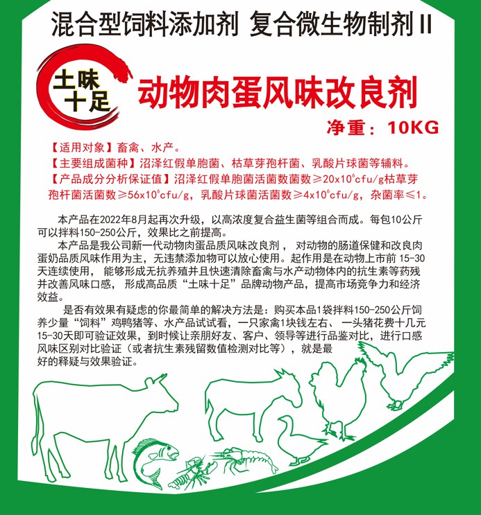 åœŸå‘3åè¶3åŠ¨ç‰©è‚‰è′¨ï¼ˆé￡Žå‘3ï¼‰æ”1è‰ˉå‰‚ï¼Œå¿«é€Ÿæ¸…é™¤æŠ—ç”Ÿç′ æ®‹ç•™ï¼Œè‚Œè‚‰ç′§å®žè‚￥è‚‰å‡å°‘ï¼ŒåŠä¸aæœˆå·|å3è¾¾åˆ°è‚‰è′¨è‡aç„¶é|™é†‡åœŸå‘3åè¶3