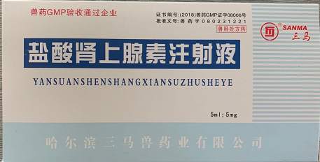 鹽酸腎上腺素--哈爾賓三馬  主要用于心臟驟停的急救；緩解嚴重過敏性疾患的癥狀；亦常與局部麻醉藥配伍，以延長局部麻醉持續(xù)時間。