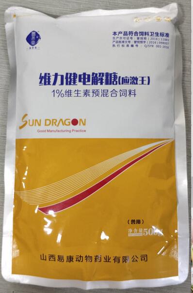 維力健電解糖（應激王）,抗應激作用強:對氣候變化，周部轉群、驚嚇，斷喙接種等應激有明顯緩解作用。--山西易康，