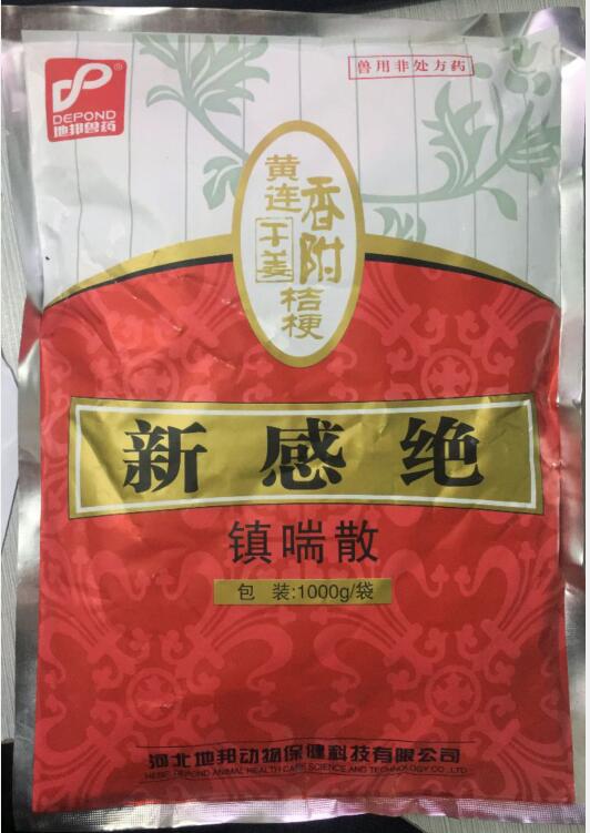 新感覺（鎮(zhèn)喘散）-清熱解毒，止咳平喘，通利咽喉。主治雞慢性呼吸道病，喉氣管炎。-河北地邦
