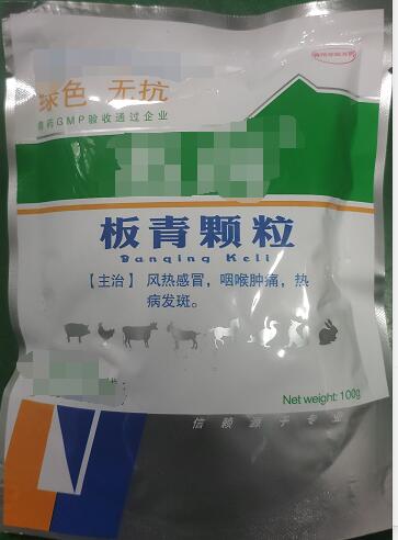 板青顆粒-100g  風寒感冒、咽喉腫痛，熱病發斑。
