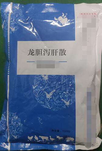 龍膽瀉肝散-瀉肝膽實火，清三焦濕熱。