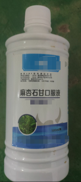 麻杏石甘口服液，清熱，宜肺，平喘，肺熱咳喘,快速直接阻斷或殺死呼吸系統(tǒng)的病毒和細菌