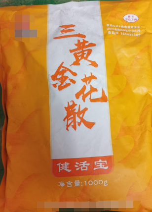三黃金花散，發熱，神昏，發斑，泄瀉雞傳染性法氏囊病等以上癥狀.