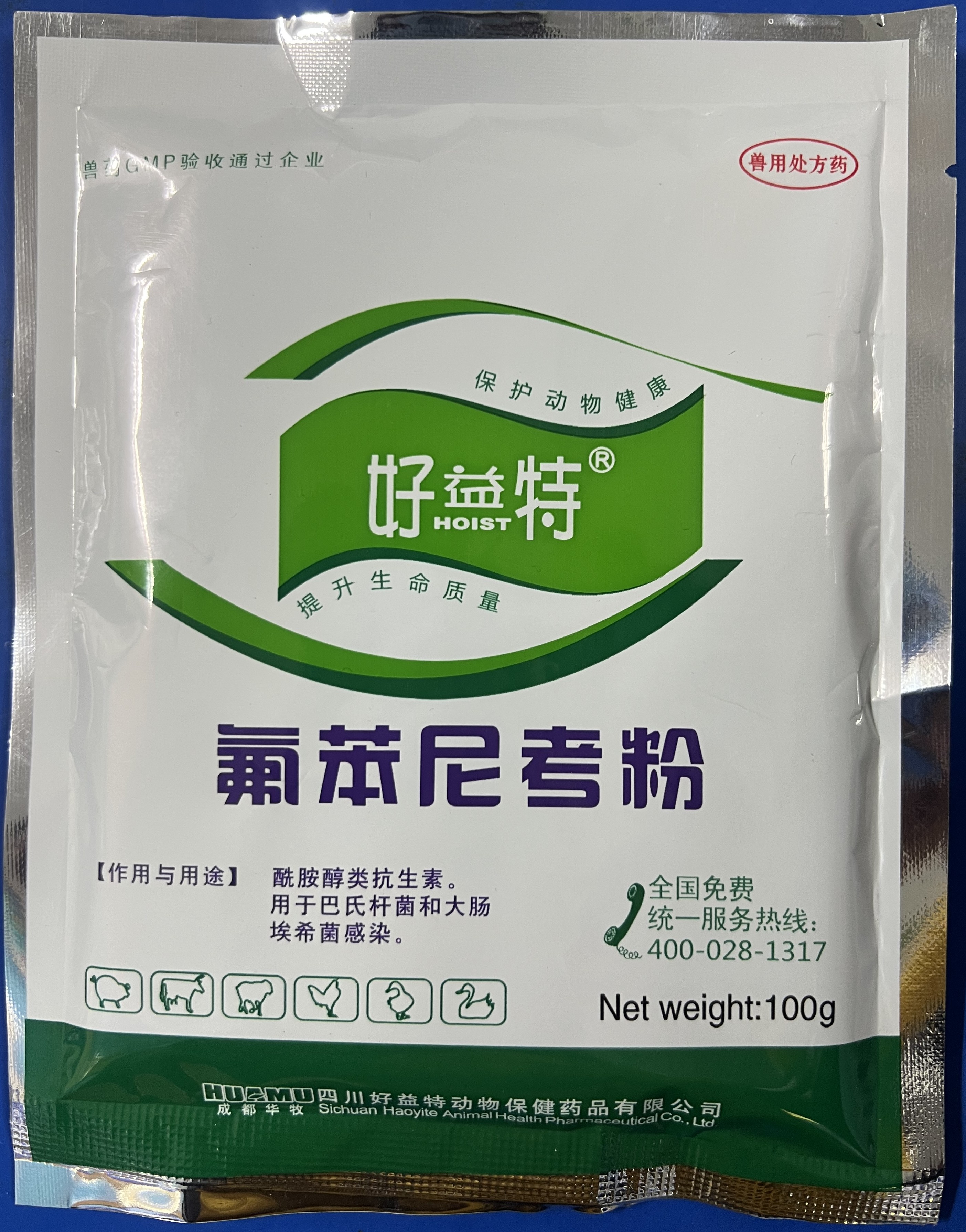 氟苯尼考粉-主治雞大腸桿菌病、巴氏桿菌病、白痢、傷寒
