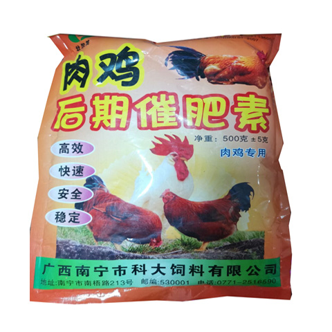 肉雞后期催肥素 高效 快速 安全 穩定