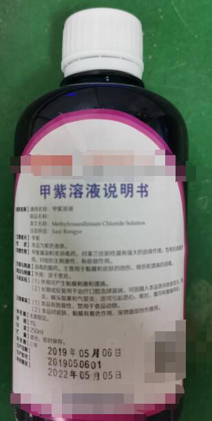 甲紫溶液，屬于染料類消毒藥，主要用于粘膜和皮膚的創(chuàng)傷，燒傷等消毒