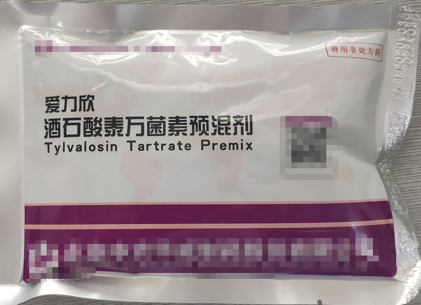 酒石酸泰萬菌素預(yù)混劑--主要針對呼吸道類，用于豬、雞支原體感染