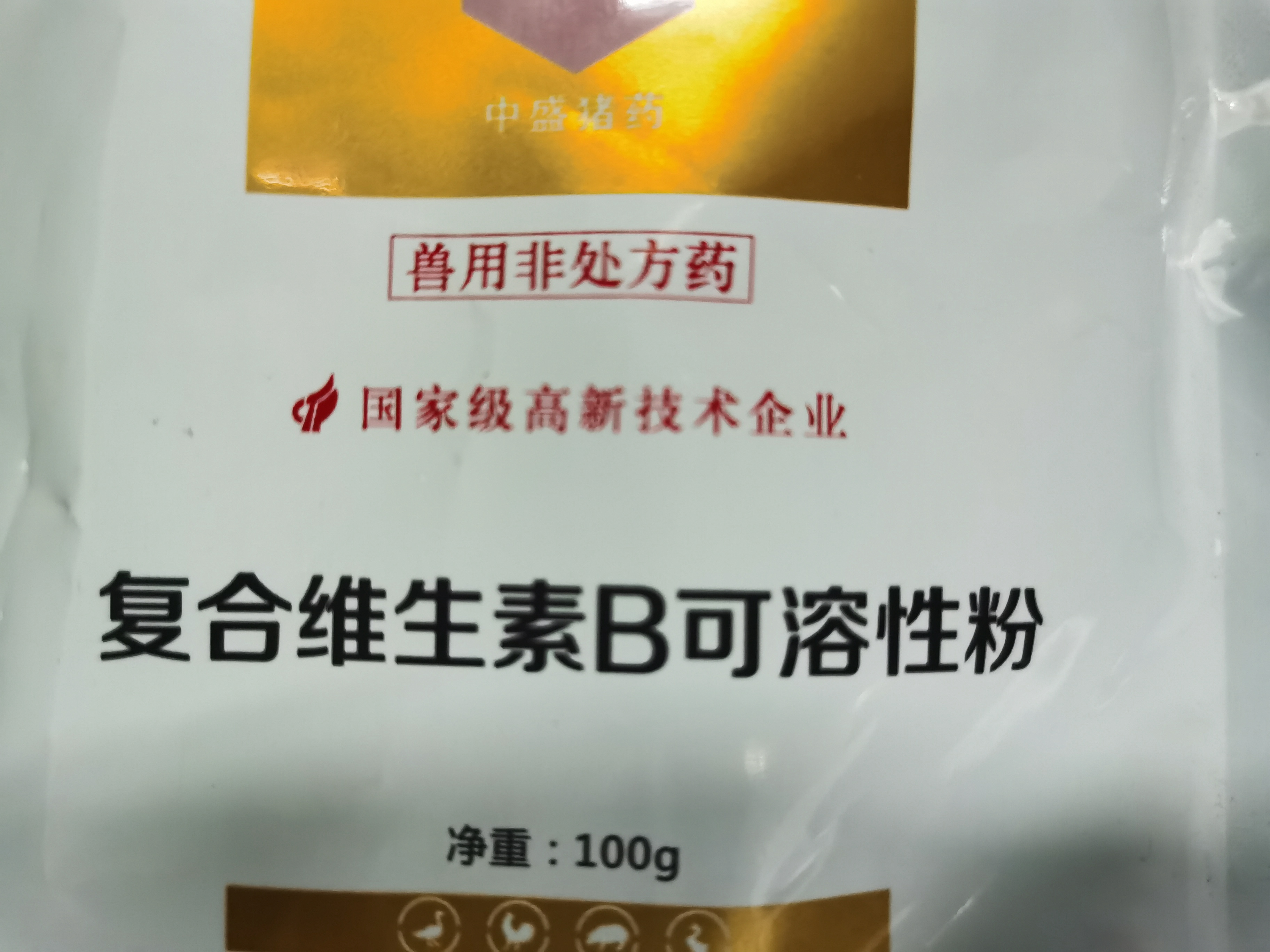 復合維生素B可溶性粉--主治多發性神經炎，消化障礙，癩皮病，口腔炎等