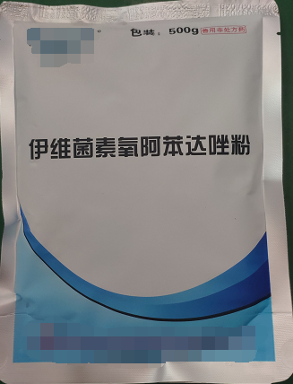 伊維菌素氧阿苯達唑粉  氧阿苯達唑具有廣譜驅蟲活性，對線蟲、絳蟲、吸蟲有較強的驅殺作用