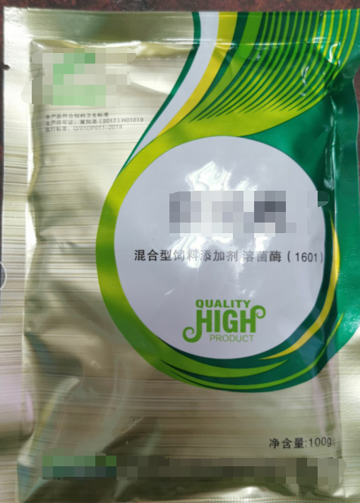 新感覺，混合型飼料添加劑，溶菌酶，蒲公英，金銀花，魚腥草，可溶性粉，抑制炎癥因子的表達，降低炎癥反應，刺激免疫系統(tǒng)，改善局部組織血液循環(huán)障礙，可減少抗生素的用量，減少耐藥性的產(chǎn)生