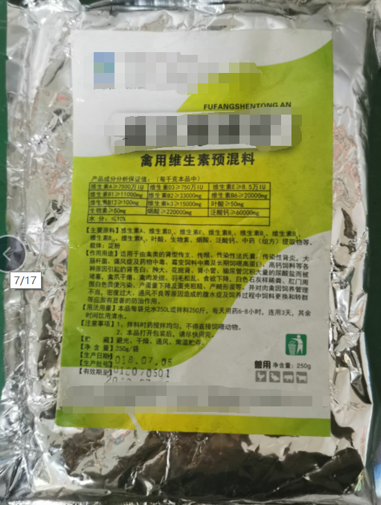 復方腎通安，適用于各種原因引起的腎蒼白，腫大，花斑腎，腎小管，輸尿管沉積大量的尿酸鹽而被堵塞，禽爪干癟，禽肉發鉗，羽毛松亂，食欲下降，白色石灰樣稀糞，肛門周圍白色糞便污染，產蛋量下降及蛋殼粗糙，產畸形蛋等。
