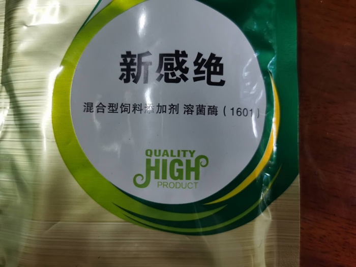 溶菌酶--刺激免疫系統，抑制炎癥因子