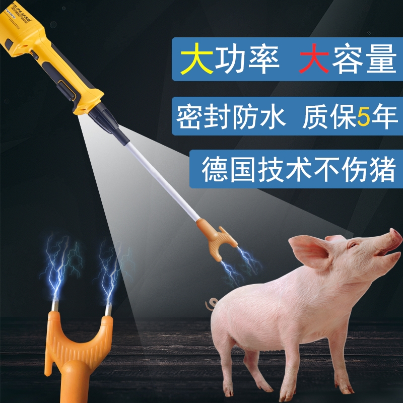 多功能電子趕豬器，超大容量防水安全，能趕豬牛羊還能夠驅惡犬野獸自衛(wèi)等作用