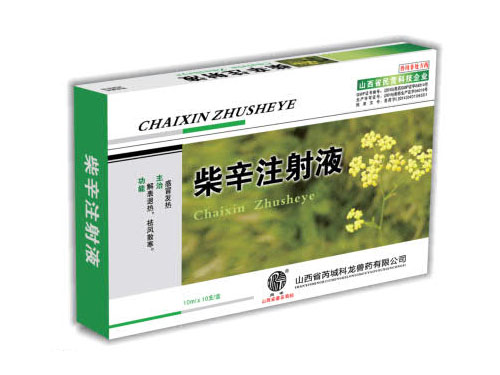 獸醫治病法寶--柴辛注射液--一種可以雙向調節體溫的配方升級健康養豬必備產品，母豬產后不吃迅速恢復食欲