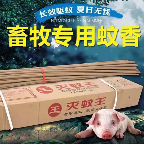 滅蚊王--增強型多功能植物滅蚊棒棒香，對各種蚊子、蒼蠅、飛蛾、蟑螂快速驅殺，還能殺菌去異味，對人和動物無害