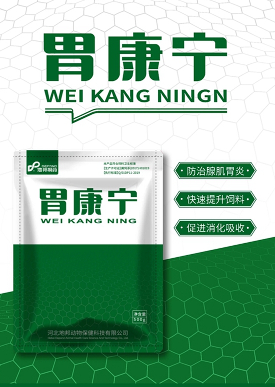 胃康寧--肌胃炎腺胃炎更好的藥，無抗產品，蛋雞可用