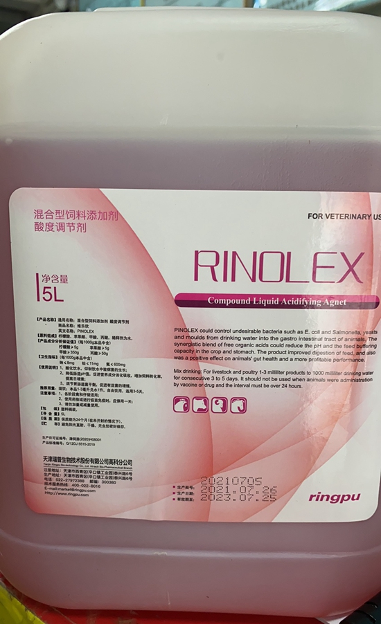 復合有機液體酸化劑--殺菌力強，具備更大的酸化力、持久力和失活力