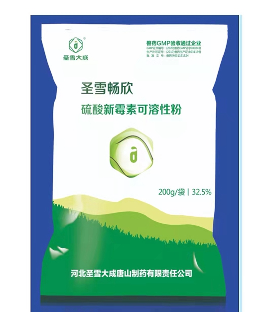 硫酸新霉素可溶性粉是一款更有效、更適用于畜禽腸炎拉稀白痢胃腸道感染，快速止痢。