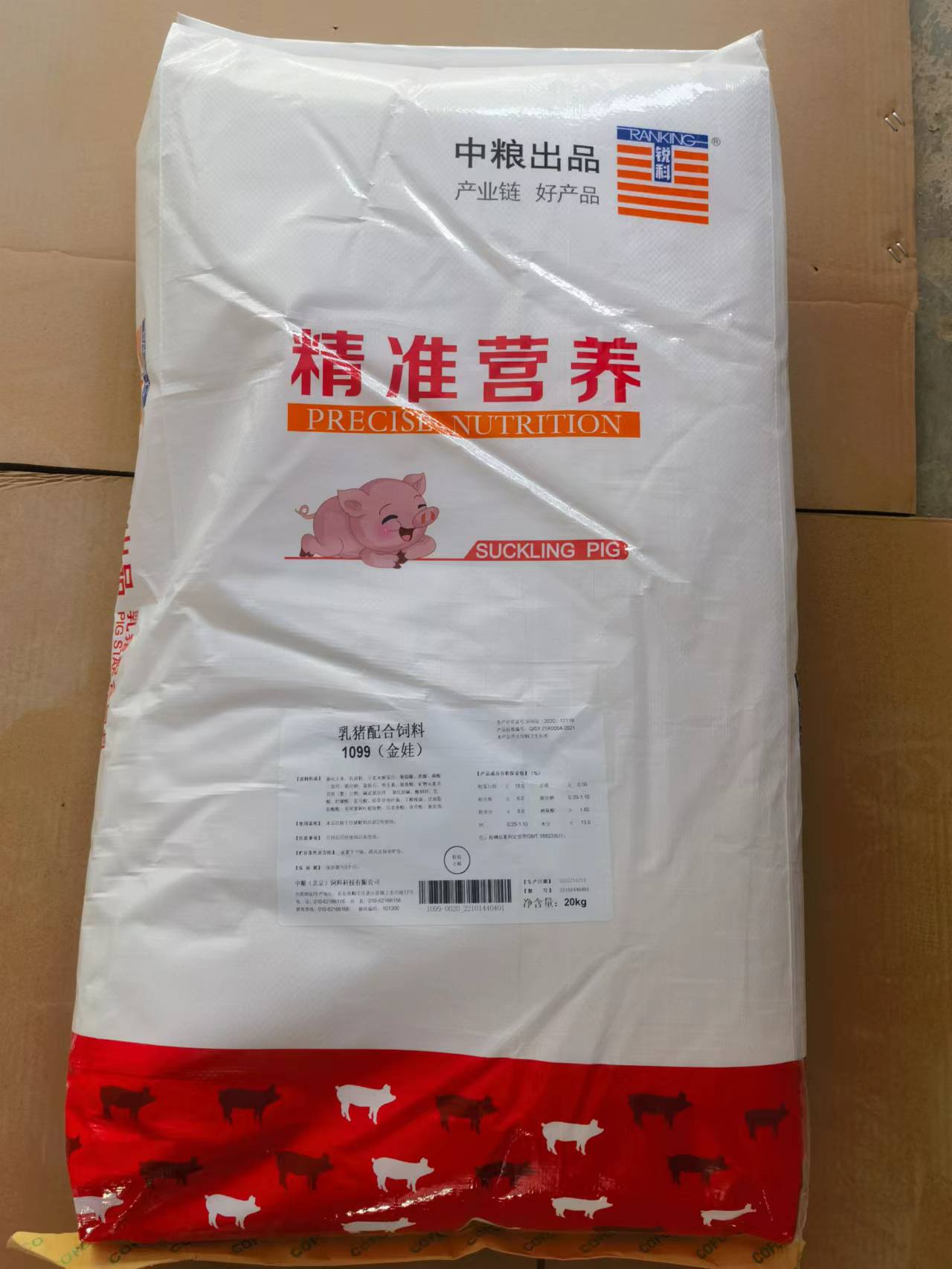 中糧飼料-乳豬教槽奶粉料，不是母乳更勝母乳，編號金娃1099