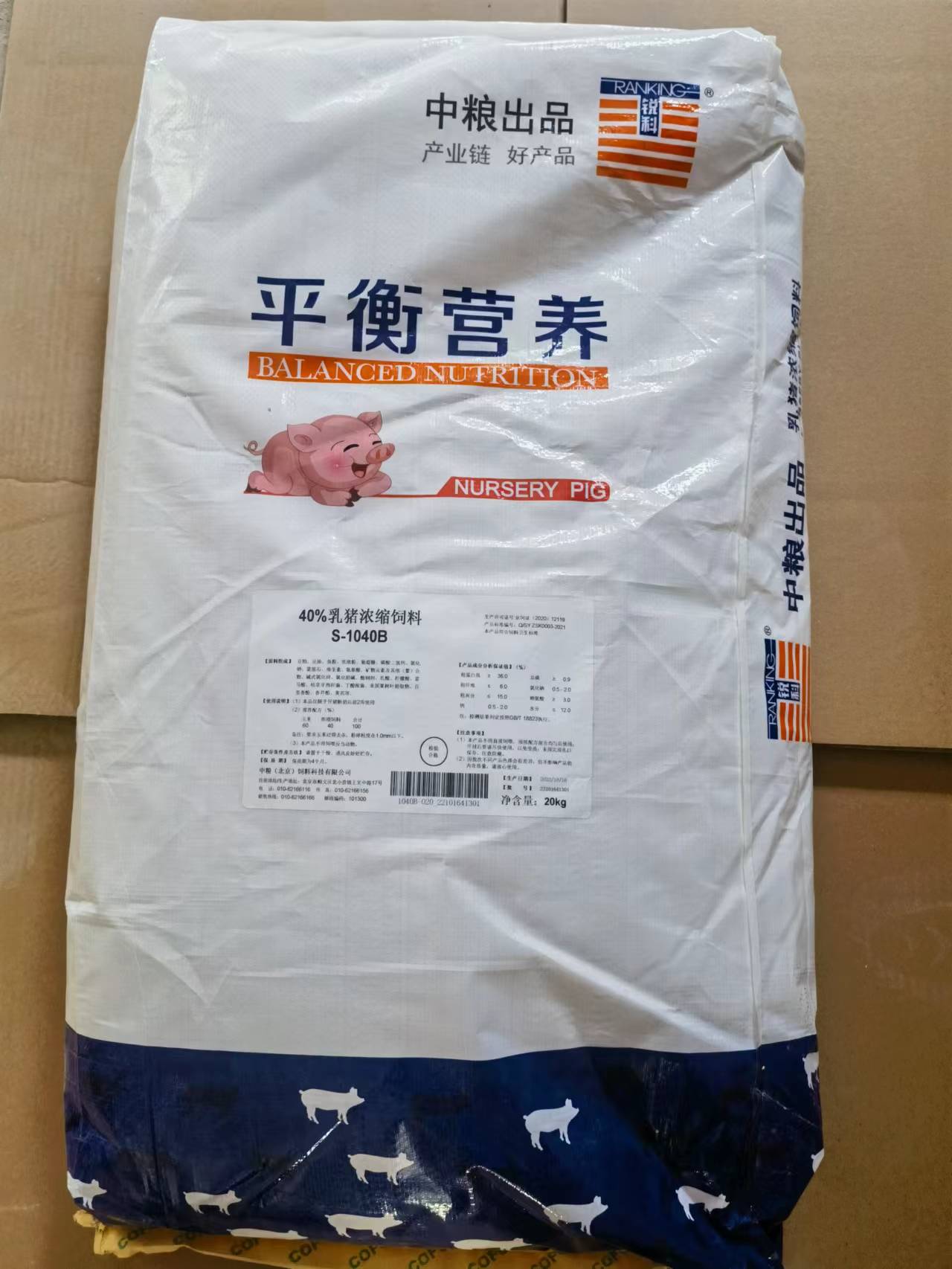 中糧飼料-40%乳豬濃縮料，從教槽到保育銜接順暢健康快長，產品編號S-1040B