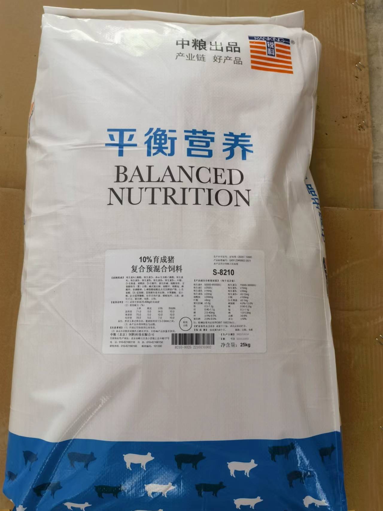 中糧飼料-10%中豬預混料，強化營養，快速拉大骨架促進生長速度，產品編號S-8210
