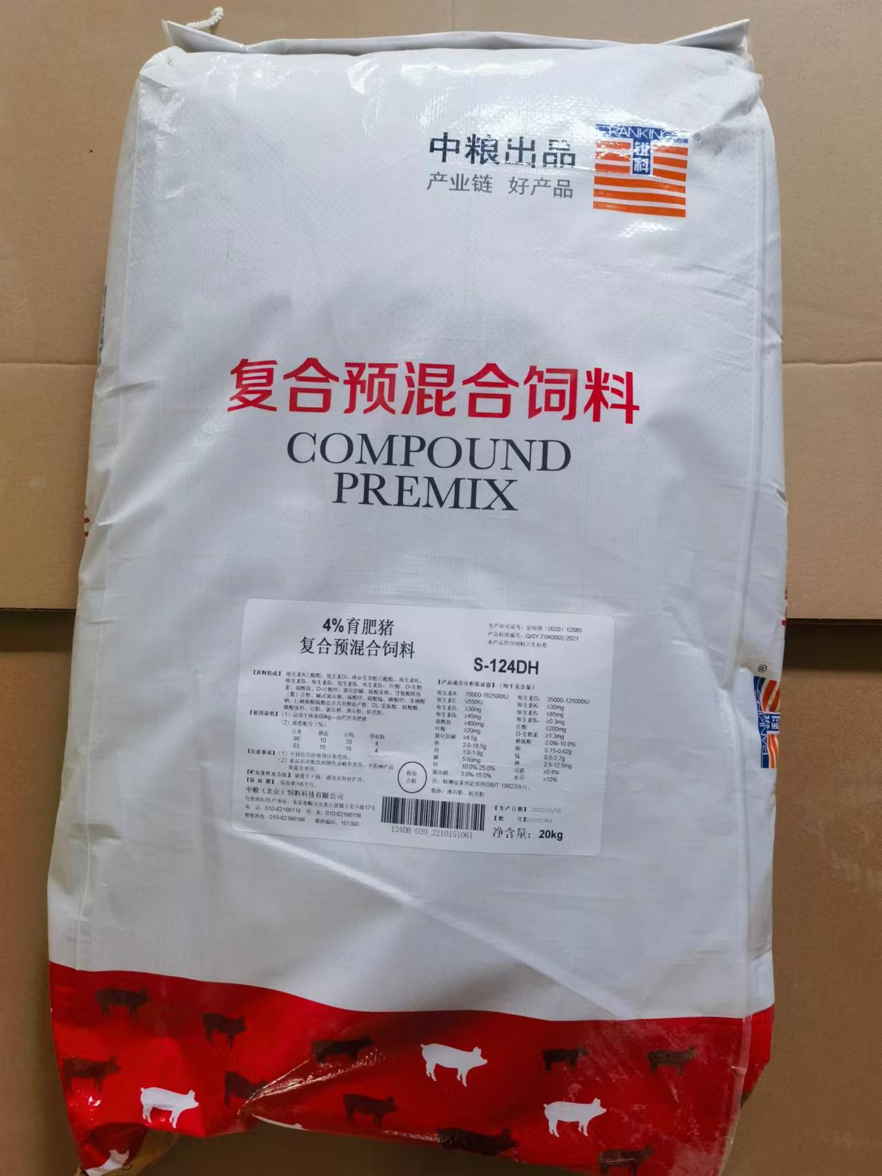 中糧飼料-4%育成豬預混合飼料，用于30-60kg的育肥豬，高端原料精準營養健康快長，產品編號S-124