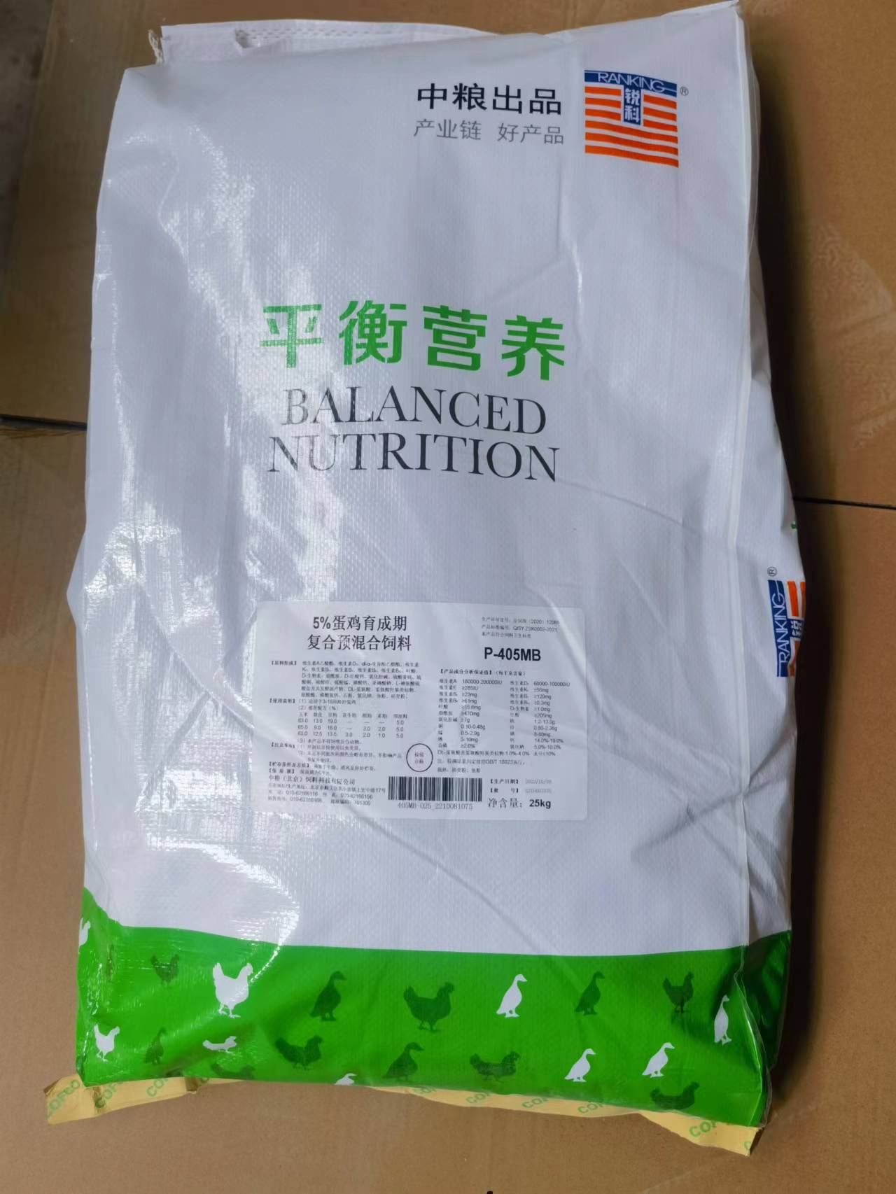 中糧飼料-5%蛋雞育成期與肉雞全程預混合飼料，高端原料精準營養，快速健康生長，產品編號P-405MB