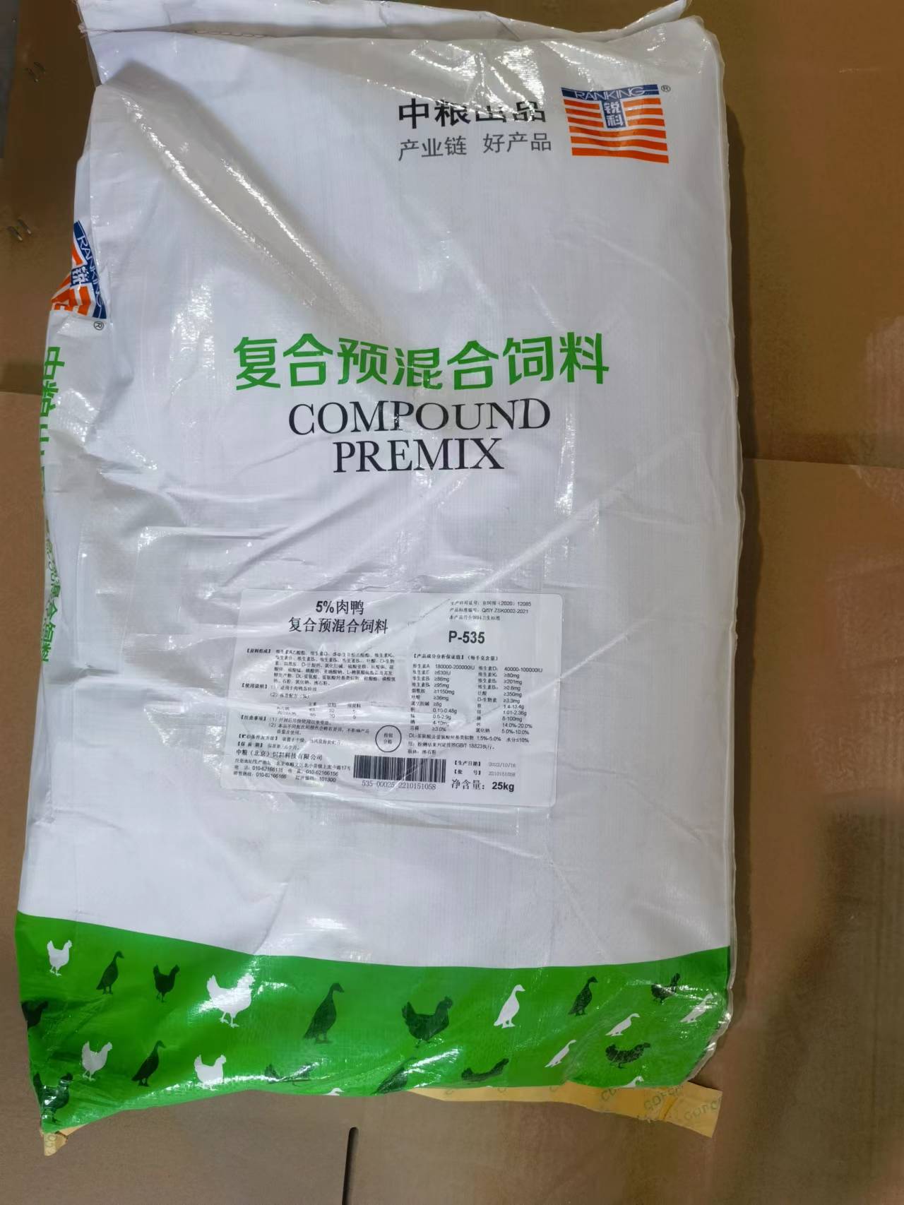 中糧飼料-5%肉鴨養殖預混合飼料，高端原料精準營養，促進肉鴨健康快長，產品編號P-535