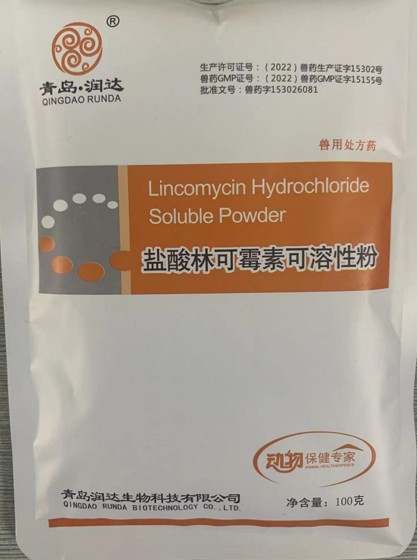 青島潤達鹽酸林可霉素可溶性粉，治療雞壞死性腸炎、雞梭菌性腸炎及雞革蘭氏陽性菌感染效果好
