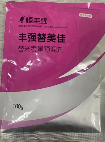 豐強替美佳，20%替米考星可溶性粉（預(yù)混劑），用于家畜呼吸道疾病、咳嗽喘氣、藍耳傳胸、副豬豬肺疫喘氣病支原體肺炎