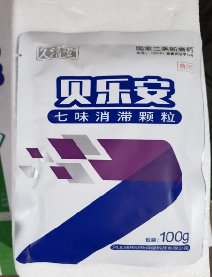 七味消滯顆粒(貝樂安)，降本增效，養胃護腸