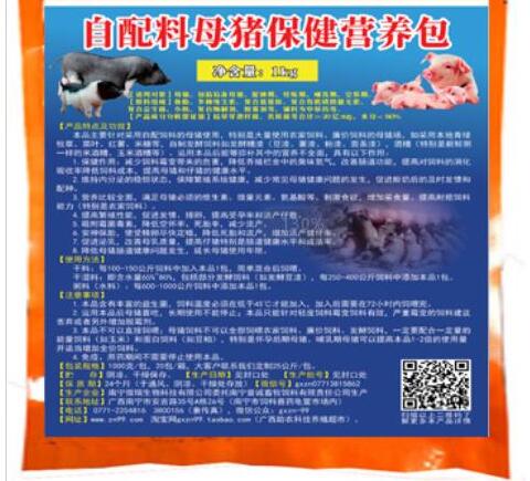 自配料母豬保健營養包——大量使用農家飼料、廉價飼料的母豬養殖的好搭檔