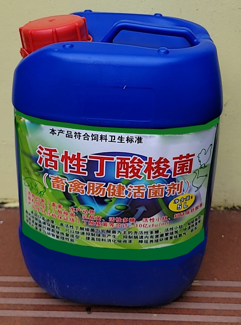 5L大容量畜禽腸健活菌劑（活性丁酸梭菌），規模養殖場的好選擇