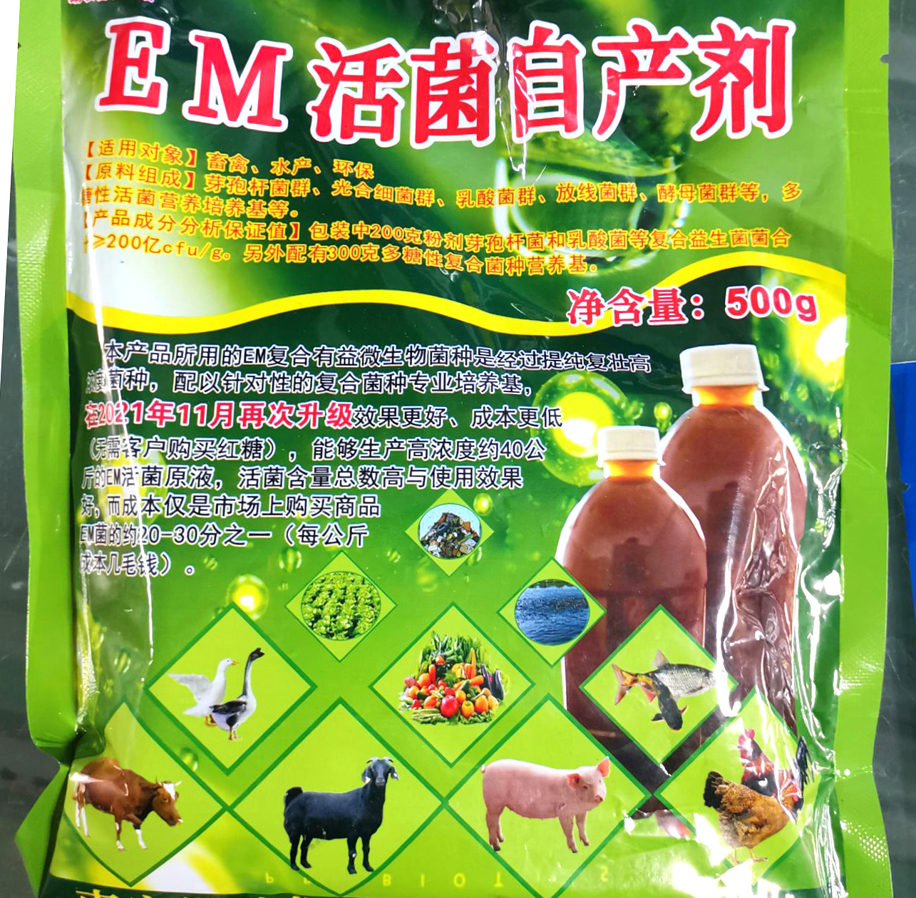 EM活菌自產劑，EM菌生產配方，自己生產EM菌，EM菌生產方法，每生產1公斤成本幾毛錢