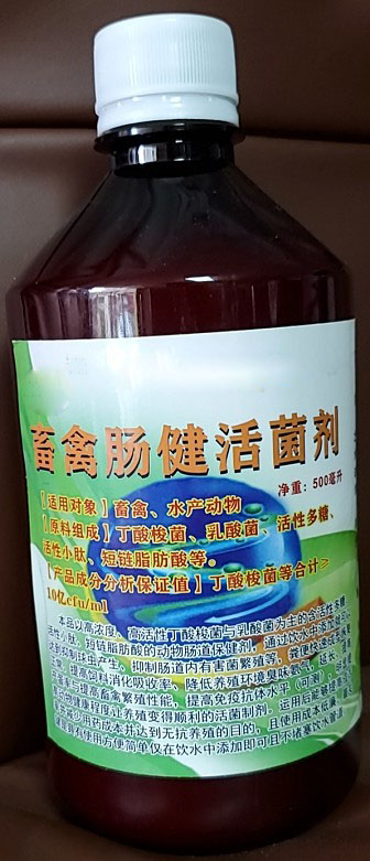 畜禽腸健活菌劑——只需在飲水中添加就可以達到無抗，降低臭味氨氣，腸道健康糞便成型，頑固性腹瀉輕易解決，養殖過程變得順利