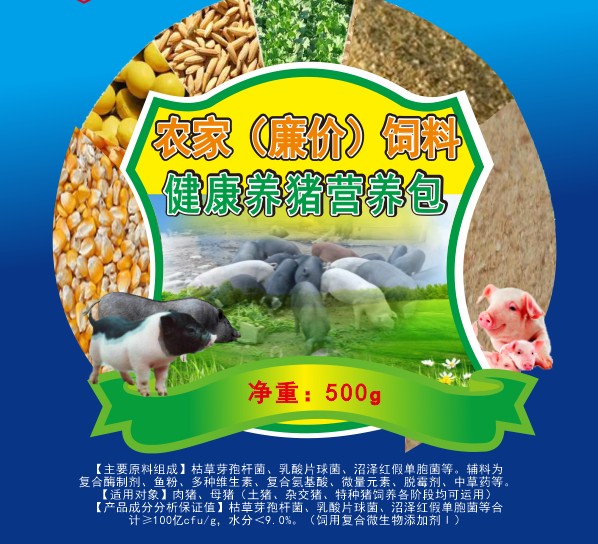 農家（廉價）飼料健康養豬營養包，純營養健康促長劑，自配料養豬保健營養包