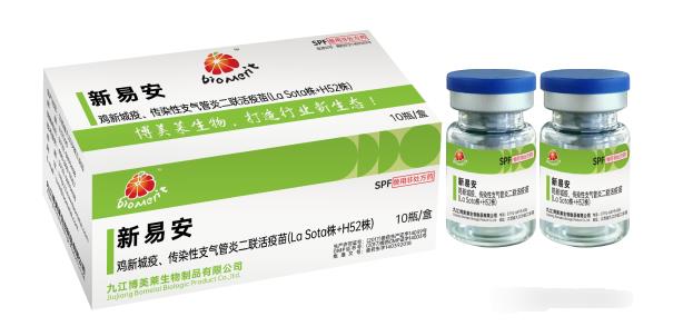 新易安—雞新城疫、雞傳染性支氣管炎二聯(lián)活疫苗（Lasota+H52株)