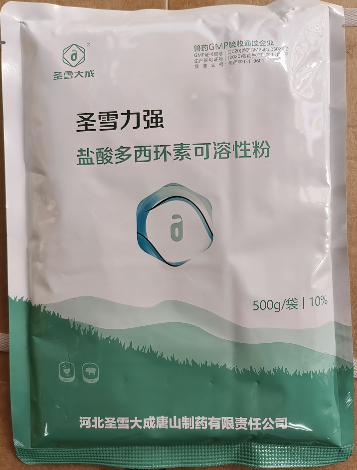 【新產(chǎn)品】圣雪力強--鹽酸多西環(huán)素可溶性粉一款畜禽呼吸道疾病、附紅細胞體、弓形體、豬肺疫、豬支原體等更有效的產(chǎn)品