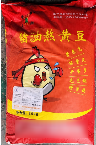 豬油熬黃豆--家禽后期快速催肥營養素，強效乳化油脂多重高營養補充劑，短期快速增重，促毛色靚