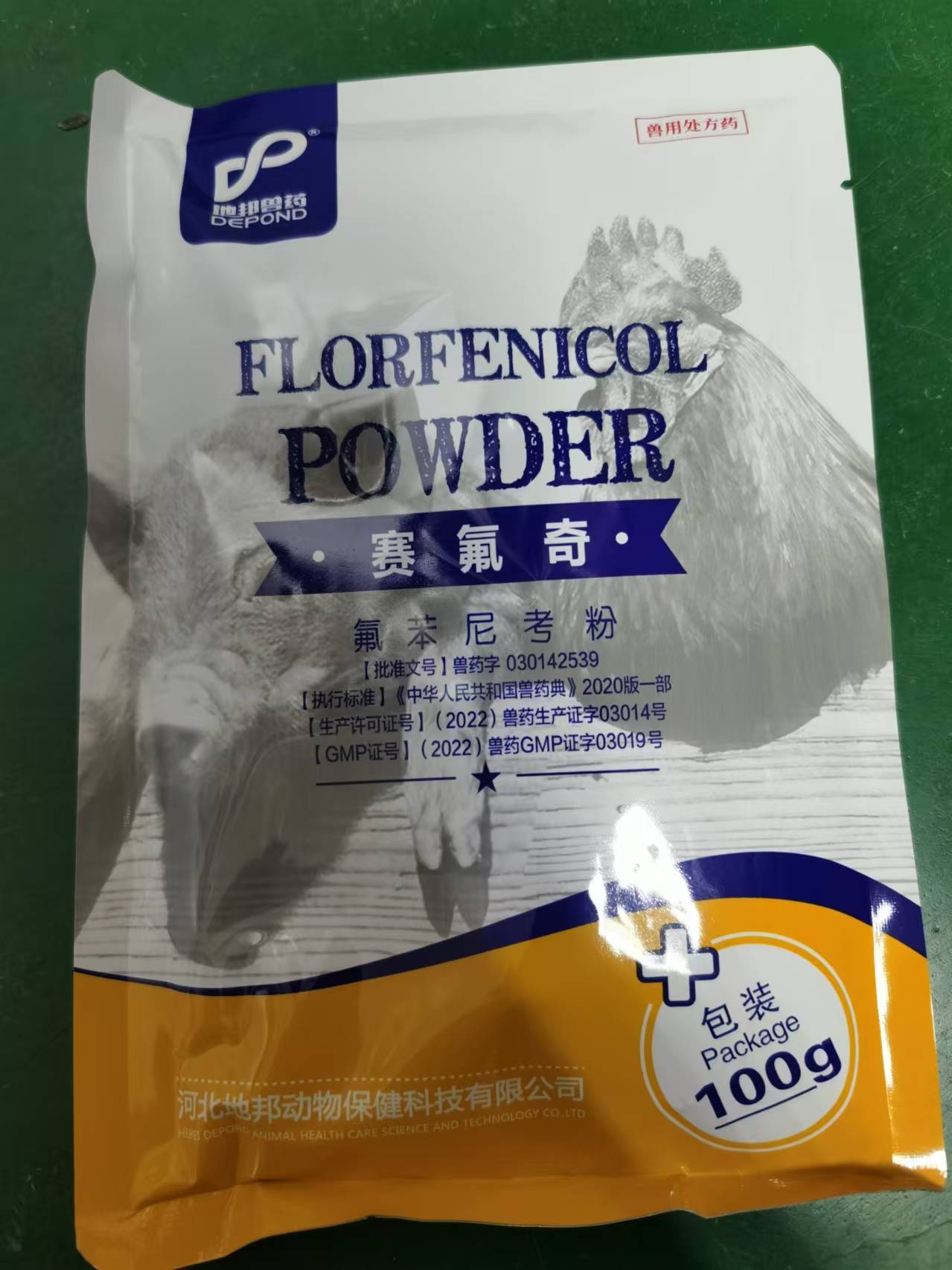 【新產(chǎn)品】20%高水溶性氟苯尼考粉--超強水溶性，溶解快速，抗菌活性強！