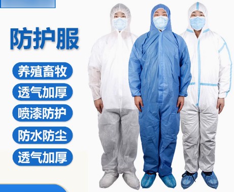 一次性連體防護(hù)服養(yǎng)殖場(chǎng)噴漆服帶帽防水防塵牛場(chǎng)用防水防塵無(wú)紡布