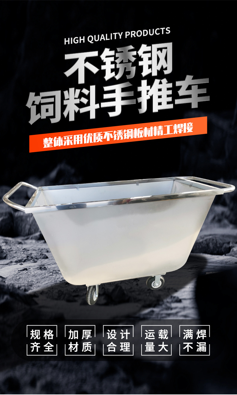 不銹鋼飼料車(chē)手推車(chē)養(yǎng)殖場(chǎng)推料車(chē)養(yǎng)豬喂料車(chē)飼料推車(chē)豬場(chǎng)喂豬斗車(chē)