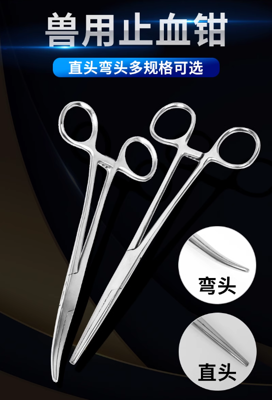 醫(yī)用止血鉗不銹鋼釣魚(yú)寵物持針器鉗子鑷子血管手術(shù)鉗直頭彎頭大號(hào)