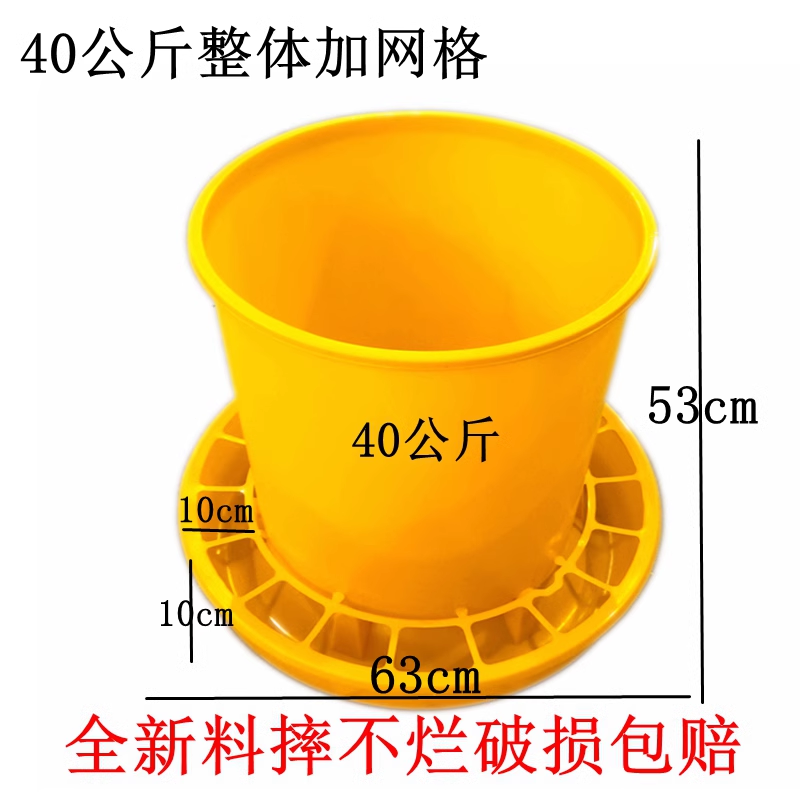 雞料槽食槽喂食器、養(yǎng)鴨養(yǎng)鵝40公斤加大料桶、飼料桶加厚養(yǎng)殖設(shè)備