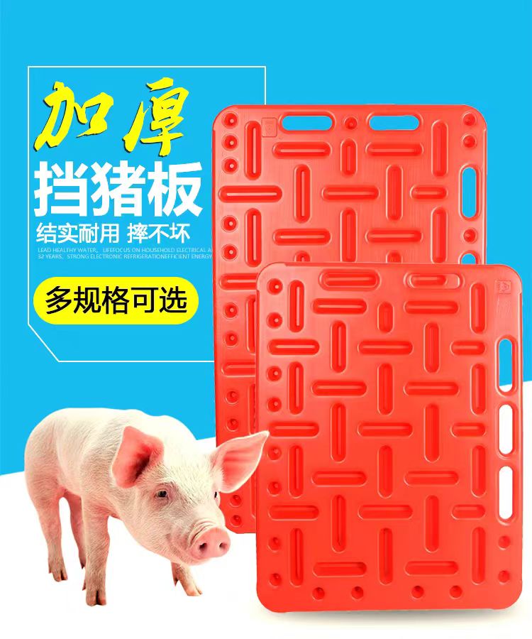 擋豬板加厚趕豬擋板大號趕豬神器加大加厚加長養豬場轟豬趕豬隔板
