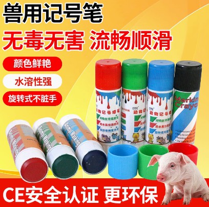 豬用記號筆蠟筆大號養殖場牛羊畜牧獸用標記筆動物身上做記號畫筆