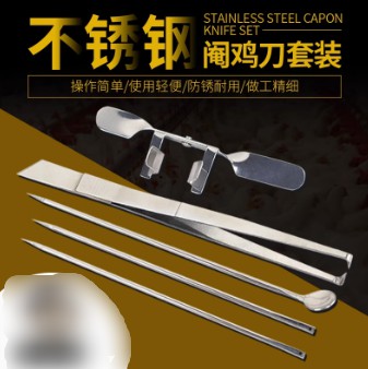 不銹鋼閹雞工具全套新款大雞專業快速閹割刀小雞閹割線公雞閻淹剦