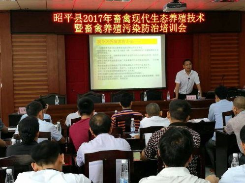 昭平縣現代生態養殖培訓班2.png
